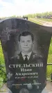Захоронение ID 6386398