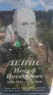 Захоронение ID 6386402