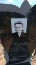 Захоронение ID 6386403