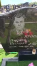 Захоронение ID 6386405