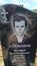 Захоронение ID 6386409