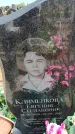 Захоронение ID 6386416