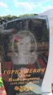 Захоронение ID 6386417