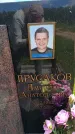 Захоронение ID 6386419
