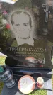 Захоронение ID 6386427