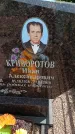 Захоронение ID 6386431