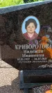 Захоронение ID 6386432