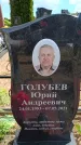 Захоронение ID 6386437