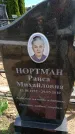 Захоронение ID 6386438