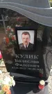 Захоронение ID 6386440