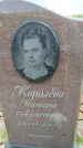 Захоронение ID 6386446