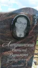 Захоронение ID 6386447