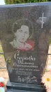 Захоронение ID 6386455
