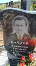 Захоронение ID 6386456