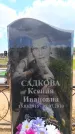 Захоронение ID 6386461