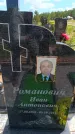 Захоронение ID 6386463