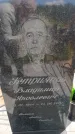 Захоронение ID 6386464