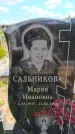 Захоронение ID 6386478