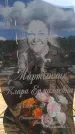 Захоронение ID 6386481