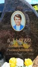 Захоронение ID 6386483