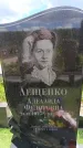 Захоронение ID 6386490
