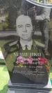 Захоронение ID 6386491