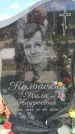 Захоронение ID 6386509