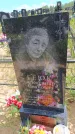 Захоронение ID 6386512