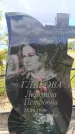 Захоронение ID 6386515