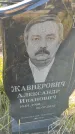 Захоронение ID 6386522