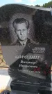 Захоронение ID 6386521