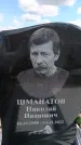 Захоронение ID 6386523