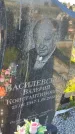 Захоронение ID 6386527