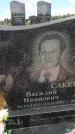 Захоронение ID 6386528