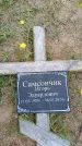 Захоронение ID 6386532