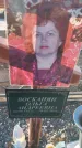Захоронение ID 6386537