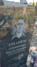 Захоронение ID 6386541