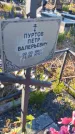 Захоронение ID 6386542