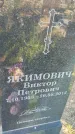Захоронение ID 6386543