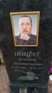 Захоронение ID 6386545