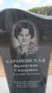 Захоронение ID 6386547