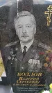 Захоронение ID 6386548