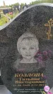 Захоронение ID 6386549