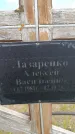 Захоронение ID 6386553