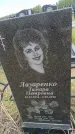 Захоронение ID 6386554