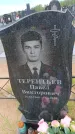 Захоронение ID 6386561
