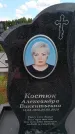 Захоронение ID 6386563