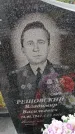 Захоронение ID 6386564