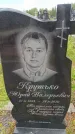 Захоронение ID 6386566