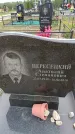 Захоронение ID 6386567